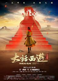 大话西游两部合集A Chinese Odyssey Part I and Part II 1995][华 ...