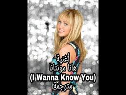 Out of context hannah montana. Hannah On Saturday ÙÙŠÙ„Ù… Ù…ØªØ±Ø¬Ù… Ù‚ØµØ© Ø¹Ø´Ù‚