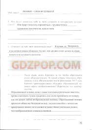 решебник по математике 2 класс захарова юдина 2 часть Gdz Matematika 2 Klass Zankova Rabochaya Tetrad Blog Hom