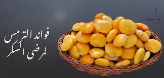 الترمس مزهر التصنيف العلمي النطاق حقيقيات النوى المملكة النباتات الشعبة مستورات البذور الطائفة ثنائيات الفلقة الرتبة الفوليات. ÙÙˆØ§Ø¦Ø¯ Ø§Ù„ØªØ±Ù…Ø³ Ù„Ù…Ø±Ø¶Ù‰ Ø§Ù„Ø³ÙƒØ± Ø¨Ø±ÙÙƒØª 2 Ø¨Ø§Ø¯ÙŠ