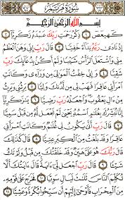 Surat ini dinamai 'maryam', karena surat ini mengadnung kisah maaryam, ibu nabi isa a.s. Surah Maryam English Translation Of The Meaning
