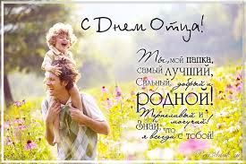 Какой сегодня праздник?все праздники которые отмечают 17 июня 2021 года в россии и в мире: 17 Iyunya V Rossii Den Otca Novosti Luganskoj Narodnoj Respubliki