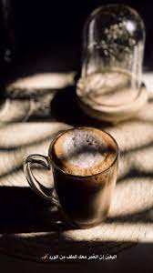 pin by anagh noon on سنابيات instagram photo ideas posts coffee tea coffee