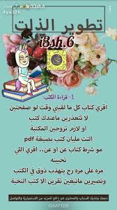 Pin On تطوير الذات