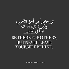See more of arabic quotes translated to english on facebook. Pin On ÙƒÙ„Ù…Ø§Øª