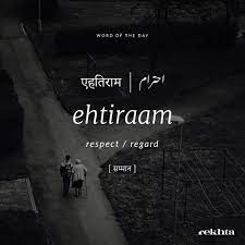 Word Of The Day Urdupoetrylovers Urdupoetry Urdu Urdurekhta Shayari Shayar Rekhta Imagepoetry Urdu Words With Meaning Hindi Words Beautiful Urdu Words