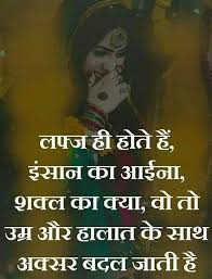 Exactly Hindi Quotes Positive Attitude Quotes Good Thoughts Quotes