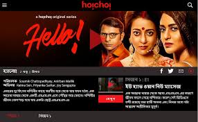 Free Hoichoi For Android Apk Download
