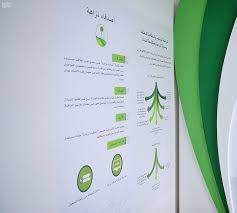 Ø«Ù‚Ø§ÙÙŠ Ù†Ø²Ø§Ù‡Ù‡ ØªÙ„ÙØª Ø£Ù†Ø¸Ø§Ø± Ø²ÙˆØ§Ø± Ù…Ø¹Ø±Ø¶ Ø§Ù„Ø±ÙŠØ§Ø¶ Ø§Ù„Ø¯ÙˆÙ„ÙŠ Ù„Ù„ÙƒØªØ§Ø¨ 2018 ÙˆÙƒØ§Ù„Ø© Ø§Ù„Ø£Ù†Ø¨Ø§Ø¡ Ø§Ù„Ø³Ø¹ÙˆØ¯ÙŠØ©