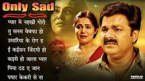 बही अखियाँ से आशु