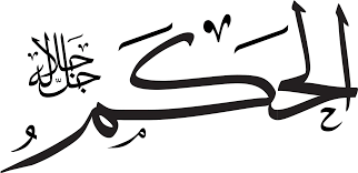 Kaligrafi berlafadz allah yang bersumber dari islamicwall.com. Kaligrafi Allah Dan Muhammad Vector Clipart Full Size Clipart 1149253 Pinclipart