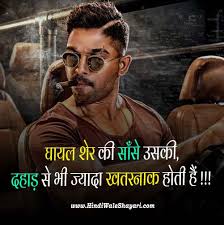 TOP 50+ Attitude Shayari in Hindi with Emoji