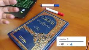 09 قراءة في كتاب فقه اللغة للثعالبي وسر العربية د إبراهيم سلقيني Youtube