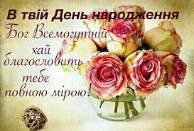 открытки поздравления с днем рождения мужчине на украинском языке Pin By Lidiya On Vitannya Happy Birthday Place Card Holders Holiday