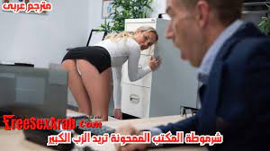 سكس مترجم - شرموطة المكتب الممحونة تريد الزب الكبير - سكس علني مترجم - سكس  بزاز كبيرة مترجم - xnxx big tits 2024 - سكس العرب - سكس عرب اكس - فرى سكس  عرب - سكس - سكس مترجم جديد 2024