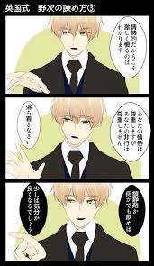 もーちゃ 0 03a mo tha さんの漫画 22作目 ツイコミ 仮 ヘタリア 漫画 漫画 おもしろい画像 ボケて