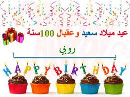 صور اسم روبي مزخرف انجليزى صور مكتوب عليها فيها اسم روبي روعة موقع العنان