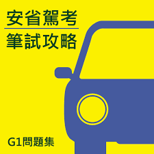 Apr 19, 2020 · download icbc (asia) apk 5.0 for android. Ontario G1 Drivertest Chinese Apk 1 0 6 Download Apk Latest Version