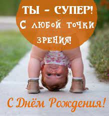 Прикольные картинки с днем рождения для девушки. 45 открыток. | Хиппи де | Прикольные открытки с днём рождения женщине | Постила