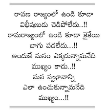 Quote Saved By Sriram Telugu Inspirational Quotes Quotes Inspirational Positive Good Life Quotes আমরা এখানে কিছু দারুন অনুপ্রেরণামূলক উক্তি শেয়ার করছি যা আপনাকে আপনার জীবনে. telugu inspirational quotes