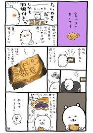 ナガノ 6月26日くまくじローソンhmv on twitter cartoons comics doodles manga