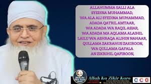 Allahumma Salli Ala Syedina Muhammad, Wa Ala Ali Syedina Muhammad, Adada  Qatril Amtaar, Wa Adada Wa
