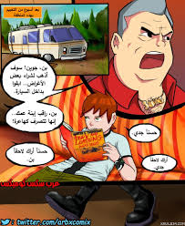 جوين المراهقة العاهرة من انمي بن تن - comix gate 1
