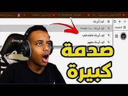 أكثر أسئلة الناس تبحثها عني بالإنترنت ليييش google myself youtube youtube wall youtube red stick
