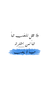 لا تقل للحب تبا Love Quotes For Wedding Friends Quotes Talking Quotes