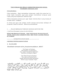Teks pengacara majlis maulidur rasul peringkat sekolah. Teks Pengacara Majlis Sambutan Maulidur Rasul Peringkat Sekolah 2015