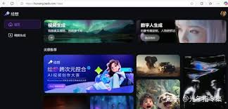 四个完全免费，无需积分，无限制生成视频的国内AI工具，百度绘想 ...