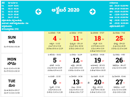 Telugu Calendar 2020 January To December 2020 Printable Calendar Diy In 2020 January To December August Calendar Calendar 2020