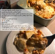 دجاج مع بطاط والكريمه cookout food diy food recipes health facts food