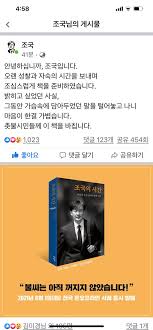'lightning magic primer' has been consumed. ë¬¸ì„±ê·¼ S Tweet ì¡°êµ­ êµìˆ˜ ì±…ì„ íŽ´ëƒ…ë‹ˆë‹¤ ì‚¬ì„œ ì½ê² ìŠµë‹ˆë‹¤ Trendsmap