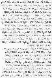 Tharinge rey dheevaanaa vey moosun lyrics. Kulhi Majaa Kulhi Majaa ä¸Šä¼ äº†1 å¼ æ–°ç…§ç‰‡åˆ°ç›¸å†Œ Muniavas Facebook