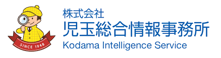 児玉総合情報事務所の画像