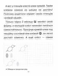 рабочая тетрадь от а до я колесникова скачать бесплатно Kniga Obuchenie Smyslovomu Chteniyu Osmanova Pozdnyakova Kupit Knigu Chitat Recenzii Isbn 978 5 407 00988 7 Labirint