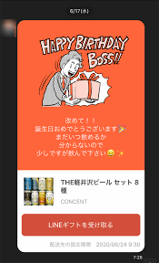 覚えておきたい！ ちょっとしたお礼に便利な「LINEギフト」 | wepRESS(ウェプレス)