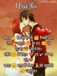 न कोई शौक था न कोई चाहत थी पर जब तुझसे मिला तो दोनों पूरे हो गए. Top 50 Romantic Love Quotes Images In Hindi With Shayari Download