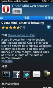 It's a fast, safe browser that saves you tons of data and lets you download videos from social media. Opera Mini ä¹Ÿèƒ½é€éŽblackberry App World ä¸‹è¼‰äº† ç€è¦½å™¨ 56687 ç™®ç§'æŠ€cool3c