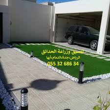ارقام شركة تنسيق حدائق حي نمار جنوب الرياض 0553268634 اسعار الثيل الصناعي حي نمار جنوب الرياض instagram photo photo and video instagram