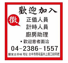Include (or exclude) self posts. ç¾…å®¶å¤æ—©å'³ Diner Taiwanese Restaurant Facebook