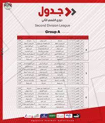 .شوت 365,يستضيف الأهلي نظيره وادي دجلة ، يوم الأربعاء 4 أغسطس 2021 ، الساعة 9:00. Ø§ØªØ­Ø§Ø¯ Ø§Ù„ÙƒØ±Ø© ÙŠØ¹Ù„Ù† Ø¬Ø¯ÙˆÙ„ Ù…Ø¨Ø§Ø±ÙŠØ§Øª Ø¯ÙˆØ±Ù‰ Ø§Ù„Ù‚Ø³Ù… Ø§Ù„Ø«Ø§Ù†Ù‰ Ø¨Ø¹Ø¯ Ø§Ù„ØªØ¹Ø¯ÙŠÙ„Ø§Øª ØµÙˆØ± Ø§Ù„ÙŠÙˆÙ… Ø§Ù„Ø³Ø§Ø¨Ø¹