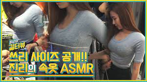 쓰리사이즈 최초 공개!! BJ 진리의 속옷 탈의 ASMR [길터뷰] - KoonTV - YouTube