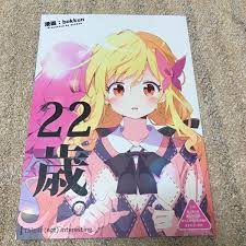 アイカツ！ 同人誌 22歳。～This is (not) interesting.～ / どや顔病の落札情報詳細 - ヤフオク落札価格検索 オークフリー