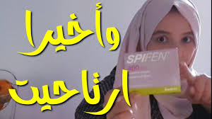 الصيدلية هي المكان الذي نحتاج إليه لشراء العقاقير التي تريح الآلام تفسير شراء دواء من الصيدلية وما جاء فيه من شر. Ø¹Ù„Ø§Ø¬ Ø§Ù„Ø§Ù†ØªÙØ§Ø®