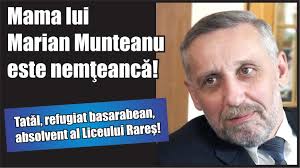 Mama lui Marian Munteanu este nemţeancă. Tatăl, refugiat basarabean,  absolvent al Liceului Rareş!