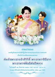 รายชื่อวันหยุด ปฏิทิน 2563 วันสำคัญในปี 2563 รวมไปถึง. Department Of Fisheries à¸à¸£à¸¡à¸›à¸£à¸°à¸¡à¸‡