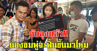 ทนายตั้มพาลุงพลเข้ามอบตัวกับ พล.ต.อ.สุวัฒน์ แจ้งยอดสุข ผู้บัญชาการตำรวจแห่งชาติ ที่สำนักงานตำรวจแห่งชาติ #ไทยรัฐนิวส์โชว์ Iuazohe Gickm