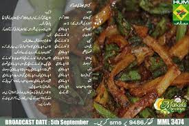 Karahi Bhindi Aloo Indian Food Recipes Vegetarian Cooking Recipes Main Course Dishes